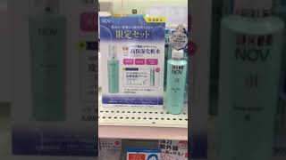 秋田市薬局 ノブ限定 敏感肌 肌アレ 高保湿