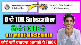 Subscriber kaise Badhaye | how to get 1000 subscribers on YouTube | Subscribe kaise badhaye