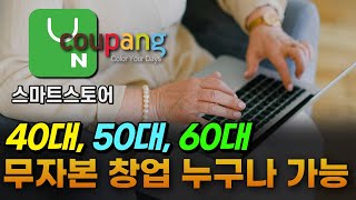 40~60대 절대 늦지 않았습니다! 이 영상보시고 바로 실행하세요!