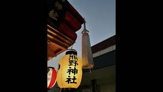 たしかなことＶｅｒ．西阿知熊野神社秋季大祭