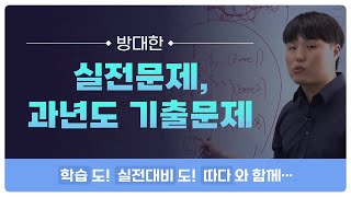 결국 시험은 실전! 전기공사기사 실기 문제풀이 강의 체험하세요.