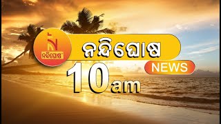 🔴 Live | News Time @10AM | Nandighosha TV | Odisha