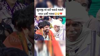 ગમન સાંથલ એ કરી જ્યારે મસ્તી બધા હસી પડ્યા😂❤️ || Gaman Santhal Live || #gamansanthal #gamanbhuvaji