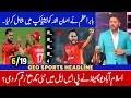 faheem ashraf batting psl today | Last Over Thriller | Faheem Ashraf The HERO | Islamabad vs Multan