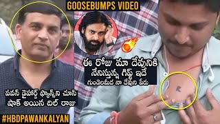 GOOSEBUMPS VIDEO: Power Star Pawan Kalyan Die Hard Fan Special Gift On His Birthday | Daily Culture