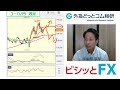 fx予想「ドル 円はどこまで上昇する？138円が視野に」今日のおすすめfxトレード案をビシッと分析　2022 8 22