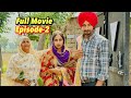 ਨਵੀ ਵਿਆਹੀ ਤੇ ਜ਼ੁਲਮ | New Punjabi Full Movie 2024