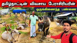 பொள்ளாச்சியில் மிகப் பெரிய ஐந்து அடுக்கு விவசாய பண்ணை 🌴😍👌Professor's largest agricultural farm 🌳😊😍