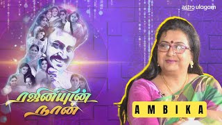 Rajiniyudan Naan Ambika [Full Episode]