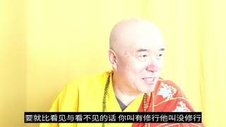 20220320 5 人的识心有微细差别，管闲事的人都没福，神通也叫业通