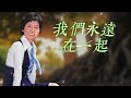 陳潔 《知心話》專輯 官方歌詞版 official lyric video