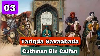 Cuthman Bin Caffan || Taariqda Saxaabada || Sh Xasan Ibrahim Cise