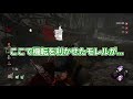 【dbd】『チーターに怒る』