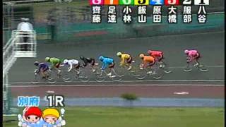 別府記念競輪　2013/05/11　3日目　1R