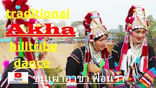 traditional Akha hill dance มาชมการฟ้อนรำชนเผ่าชาวอาข่า สวยๆครับ