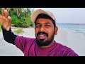 uninhabited isaland maldives ആൾതാമസം ഇല്ലാത്ത ഒരു ദ്വീപിൽ പോയപ്പോൾ maldives islandcountry beach