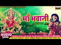 हे माँ हम छी फसल मजधार में maithili devi geet new pratik rangrasya