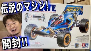 ついに…！アバンテ開封！！伝説のマシンをゲット！　タミヤ　ラジコン　オフロード　クラシック　バギー　そのらんサーキット　TAMIYA AVANTE RC Cars  circuit Japan