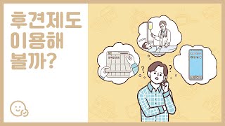 발달장애인을 위한 후견제도 쉽게 알아보기