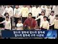 2024.12.25 갈릴리교회 성탄축하예배