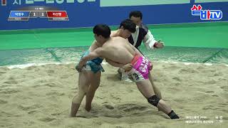 [예천단오장사씨름대회] 태백급 2조 8강 허선행 vs 박정우 3라운드 20210611