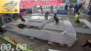 ミニ四駆 ジャパンカップ2019 東京大会3D オープンクラス 準決勝