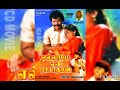 rajkiran directed movies