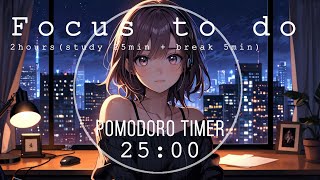 【Focus to do】Pomodoro 25/5 STUDY WITH ME 2-HOUR 🎧 Lo-fi Music  超集中の2時間 25/5のポモドーロテクニック