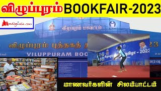 Viluppuram book fair-2023|விழுப்புரம் புத்தகக் கண்காட்சி-2023|Readingindia