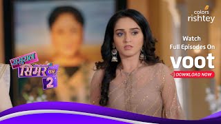 Reema ने किया Simar को Humiliate | Sasural Simar Ka 2 | ससुराल सिमर का 2