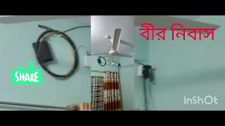 মাননীয় প্রধানমন্ত্রী শেখ হাসিনার উপহার,,,, বীর মুক্তিযোদ্ধাদের বীর নিবাস