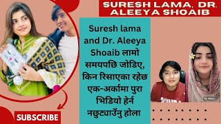 Suresh lama|| Dr. Aleeya Shoaib|| Tiktok live Video|| किन एक अर्काले माफी मागे ?