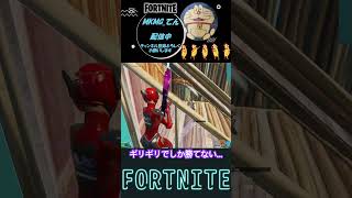 ギリギリで勝つ#shorts #fortnite 【フォートナイト/Fortnite】