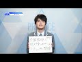 produce 101 japanㅣ千葉ㅣ【瀧澤 翼 takizawa tsubasa 】ㅣ国民プロデューサーのみなさまへの公約