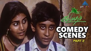 May Maadham Tamil Movie Comedy Scenes | Part 2 | Vineeth | R Sundarrajan | Manorama | Janagaraj