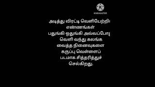 @ tami kavithai 7953 ❤️ கலங்க வைத்த நினைவுகள் 😞