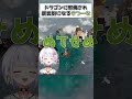 【only up】ドラゴンに邪魔され暴言厨になってしまう新人vtuber斜落せつな【ぶいぱい切り抜き】 shorts