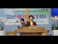 지선협 국제학술원 워크샵 환영인사 강영준학장