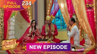 Deewani | New Full Episode 234 HD | 14 Dec 2024 | Last Episode #NewEpisode | Dangal TV