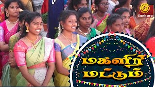 மகளிர் மட்டும் | Magalir Mattum | Sri Sankara Tv | SNR College, Coimbatore