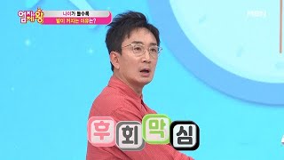 ＂정말 미안해...＂ 김승환이 O에게 사과한 그 이유는?