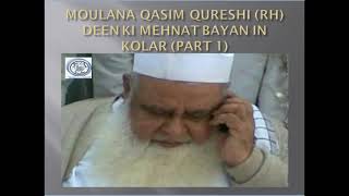 Moulana Qasim Qureshi (RH) Deen Ki Mehnat Bayan In Kolar (PART 1)