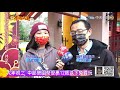 【白導出任務 互動live】出遊囉~大年初二不只回娘家 爸爸媽媽趁春節9天帶小朋友出遊@中天新聞ctinews 20220202