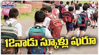 Telangana Schools To Reopen On June 12 After Summer Vacation | V6 Teenmaar