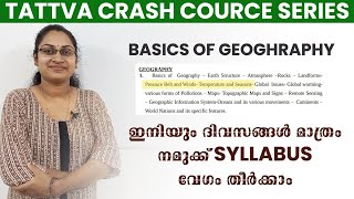 TATTVA CRASH COURSE SERIES|BASICS OF GEOGRAPHY|DEGREE PRELIMS  നമുക്ക് വേഗം തീർക്കാം SYLLABUS