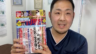 【告知】週刊現代さんで掲載されております！