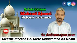 Meetha Meetha Hai Mere Muhammad Ka Naam | NEW SALATO SALAM VIDEO