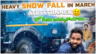 ATUL Tunnel లో మేము ఇరుక్కుపోయాము | Live snow fall in Manali and sissu | Charan vlogs తెలుగు