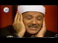 عندما بكي الشيخ عبد الباسط عبد الصمد ؟ sheikh abdulbasit rare quran recitation❤️