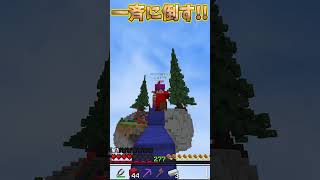 全員倒しちゃおう！ #minecraft #ハイピクセル #マイクラ #ベッドウォーズ #マインクラフト #bedwars #hypixel